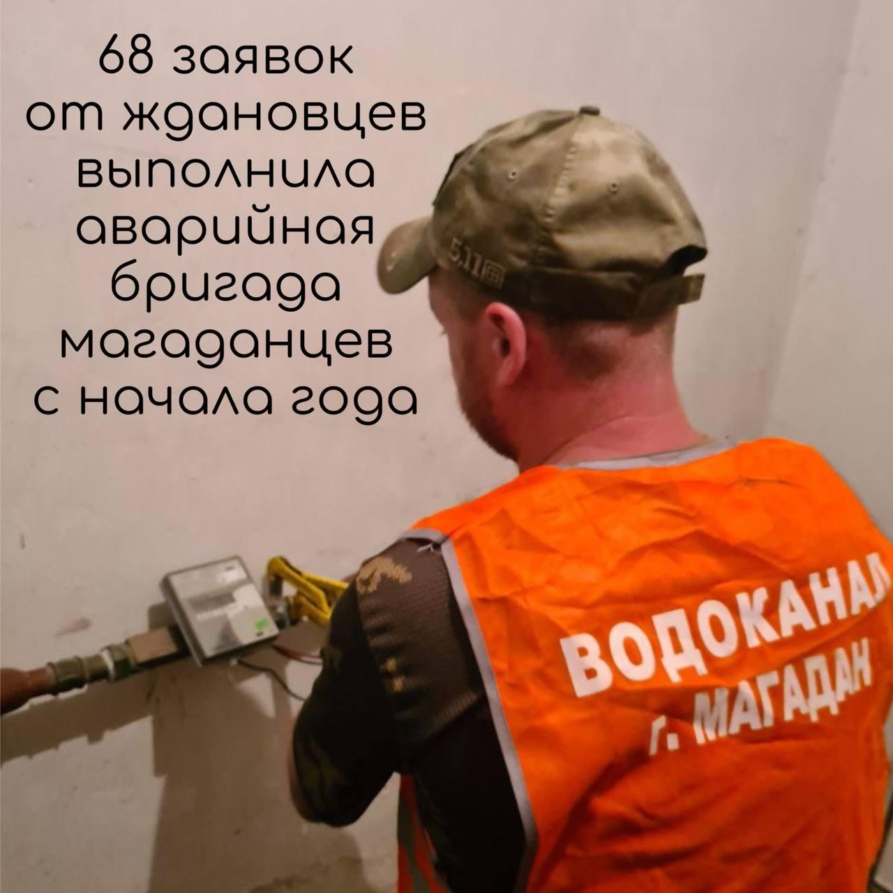 Аварийная бригада Магаданской области трудится в Ждановке.