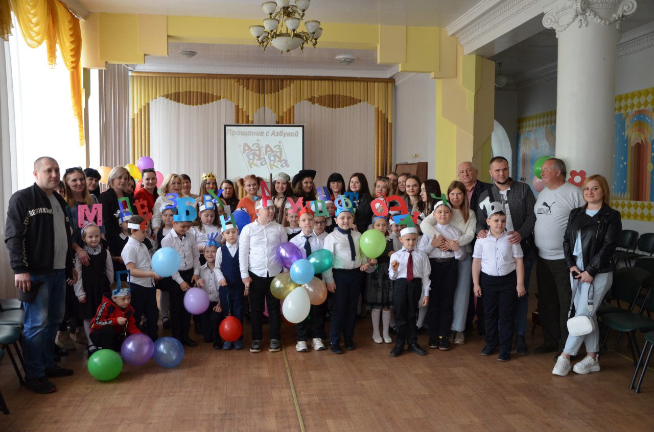 В школе Ждановки первоклассники попрощались с Азбукой.
